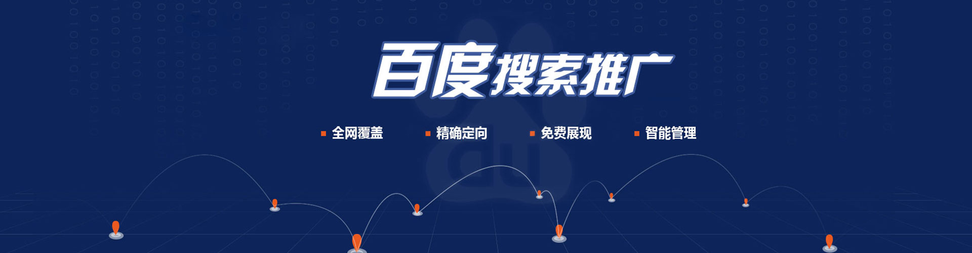 玉屏百度广告推广